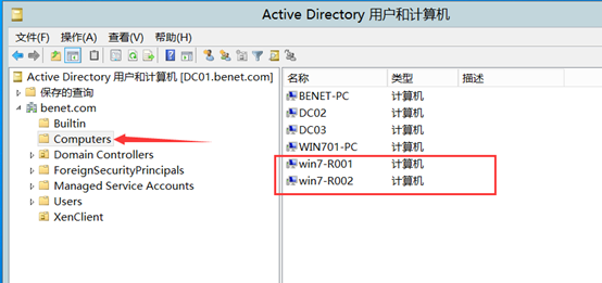 Citrix实现桌面虚拟化